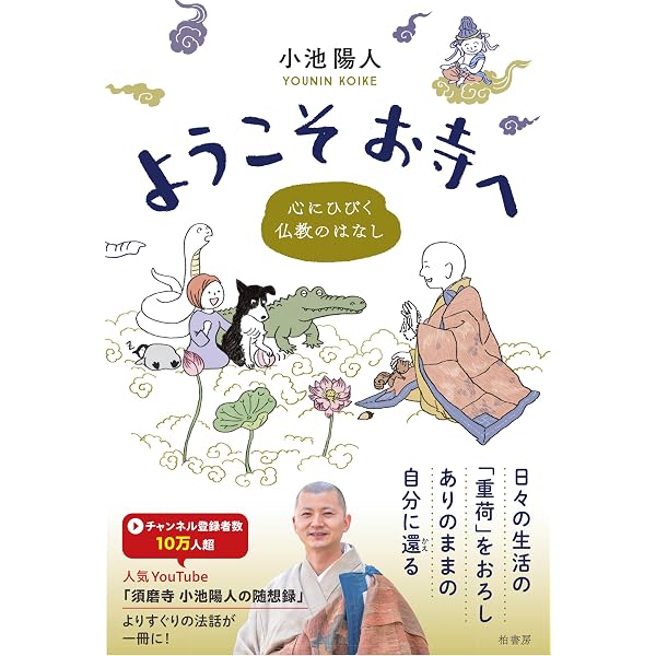 マンガで分かる 人生がうまくいく！「動じない心」の作り方 | 植西聰